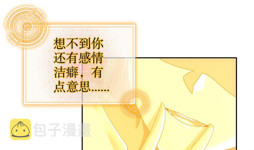 47 第46话 系统你这个猪队友！24
