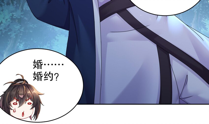 55 第54话 未……未婚妻？26