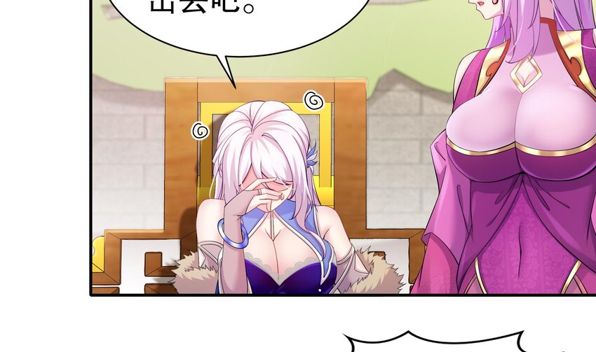 5 第4话 这个体质有点费肾28