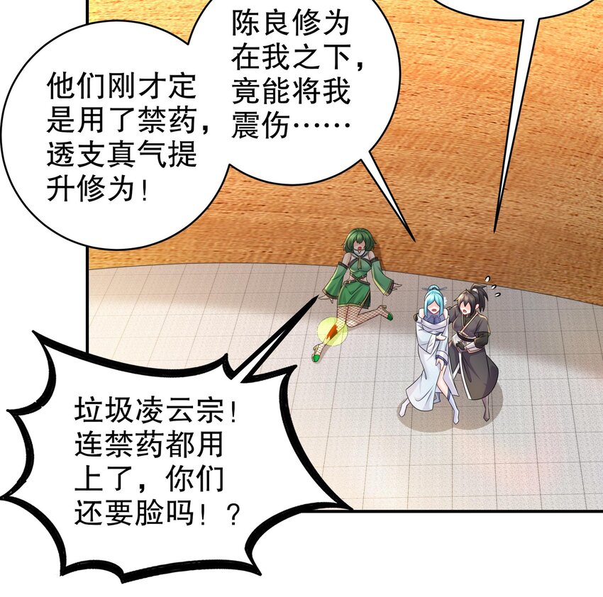 35 第34话 脸是什么东西44