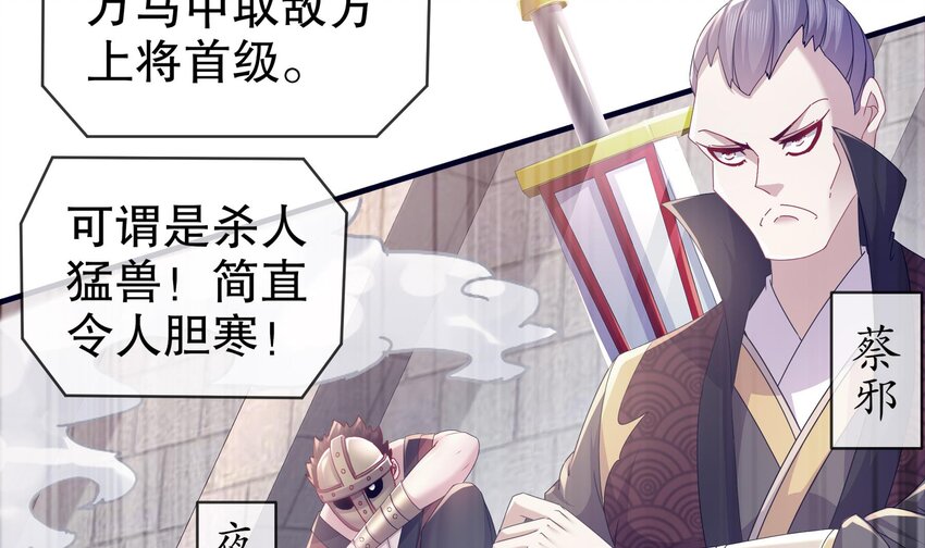 32 第31话 这次的奖励，我不要了56