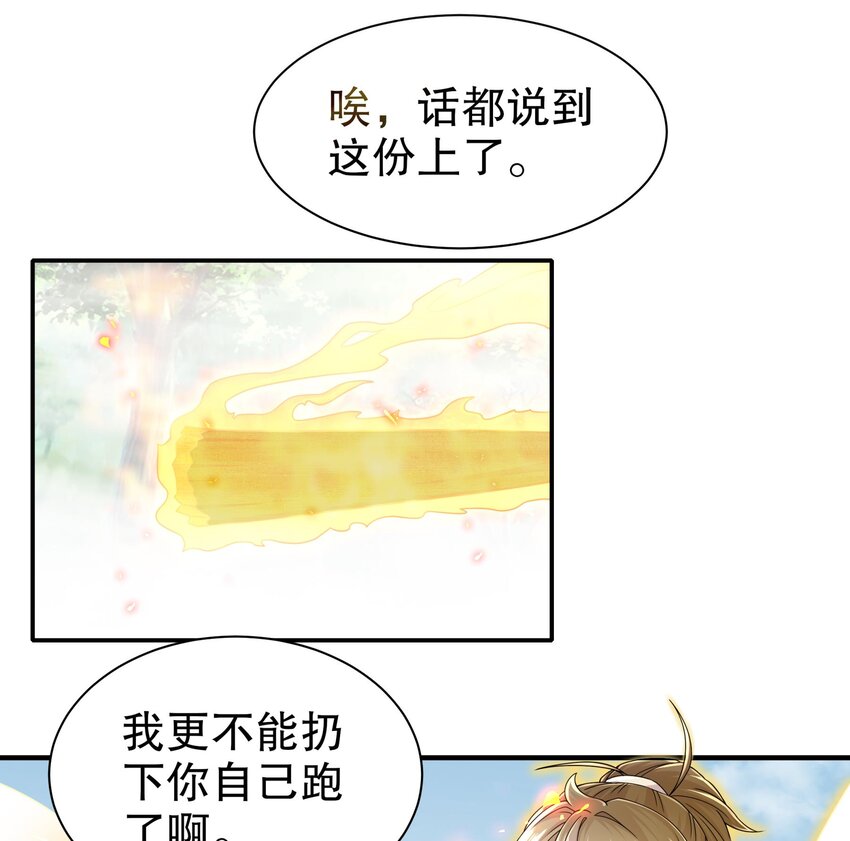 7 第6话 异族66