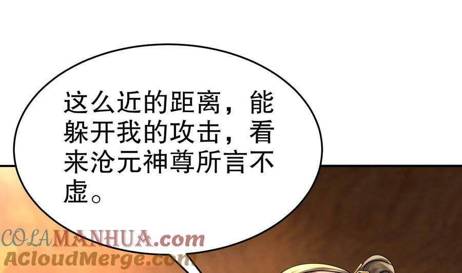 94 第93话 和皇太子同床？？？18