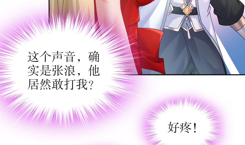 56 第55话 我这一巴掌下去68