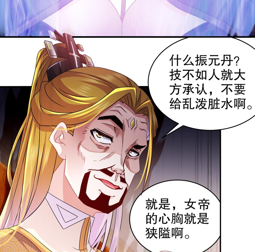 35 第34话 脸是什么东西42