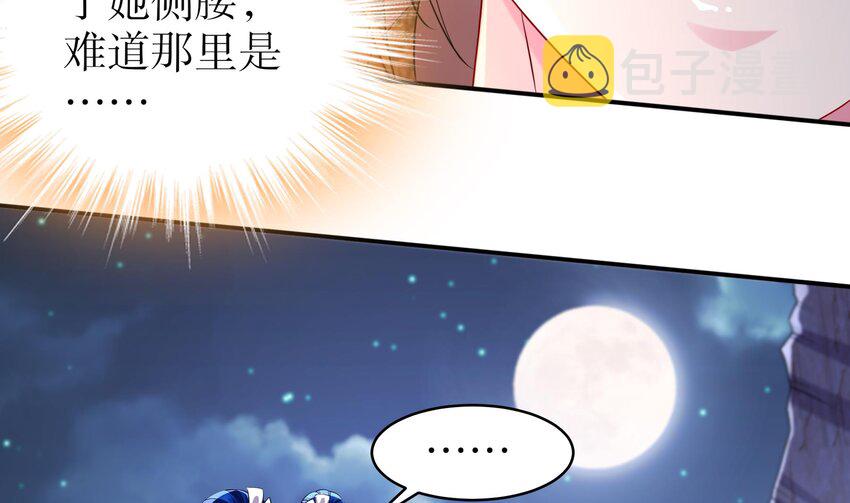 17 第16话 我要让你合不拢腿31
