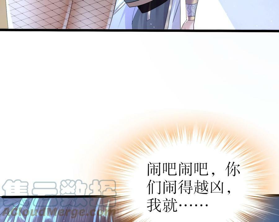 81 第80话 人造修罗场30