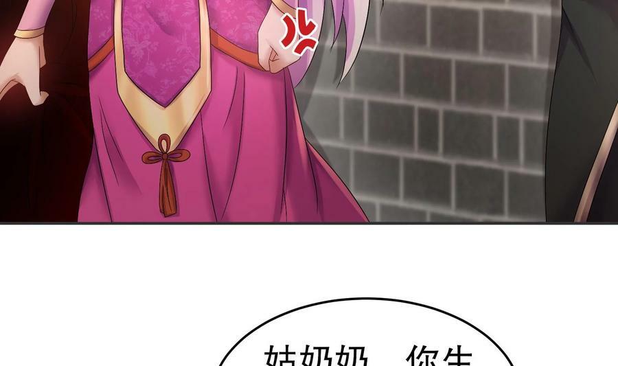 86 第85话 狗男女？53
