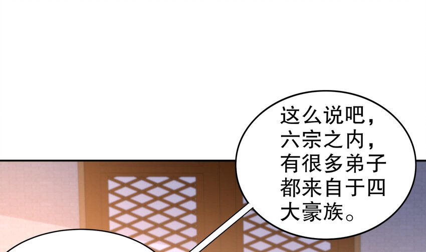 58 第57话 又到了女帝时间15
