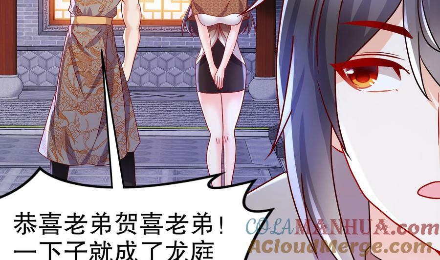92 第91话 龙庭调令！84