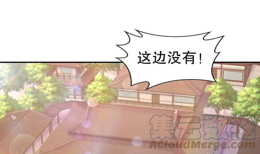 84 第83话 想爽是不可能的3