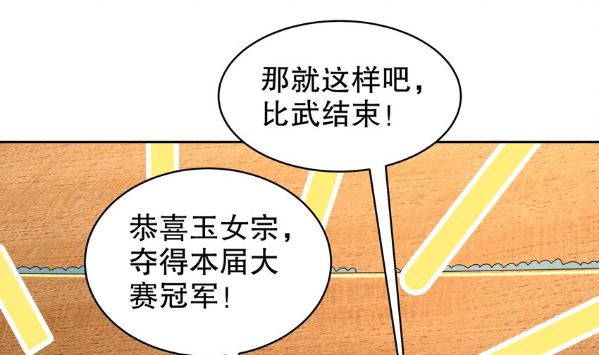 42 第41话 顶端战力龙无双47