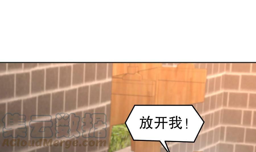 86 第85话 狗男女？48