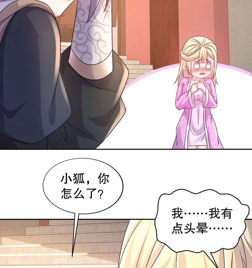 45 第44话 六弟子：胡小狐18