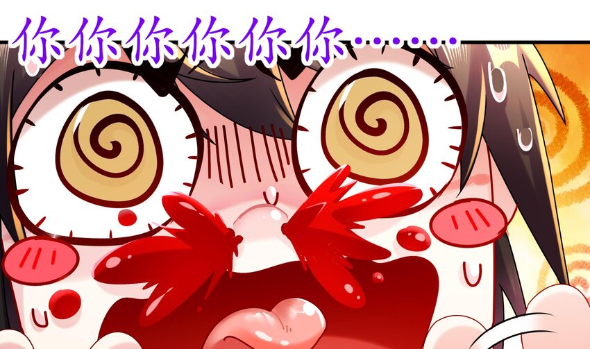 31 第30话 你不要过来啊！51