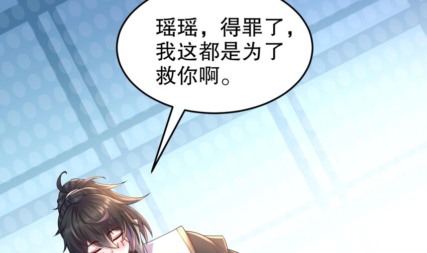 65 第64话 升级痴汉之心的条件是……23