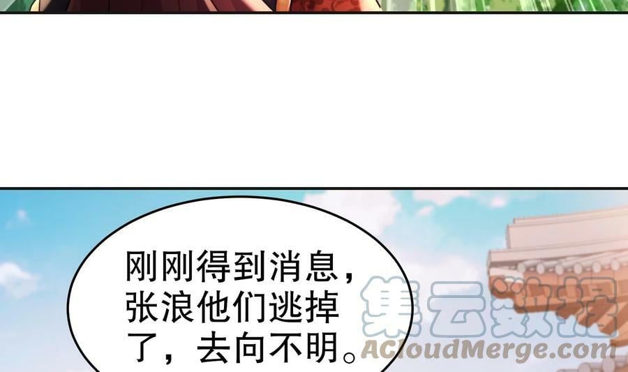 85 第84话 豪门追杀令54