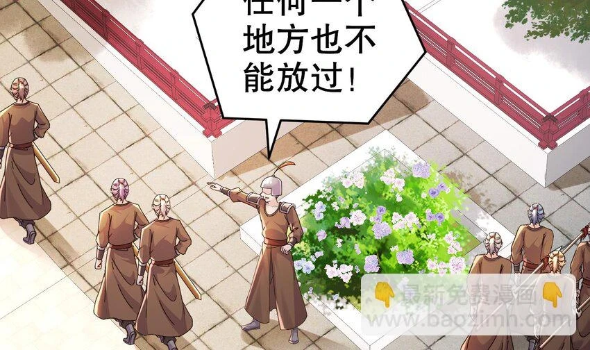 77 第76话 感谢富贵的骚助攻5