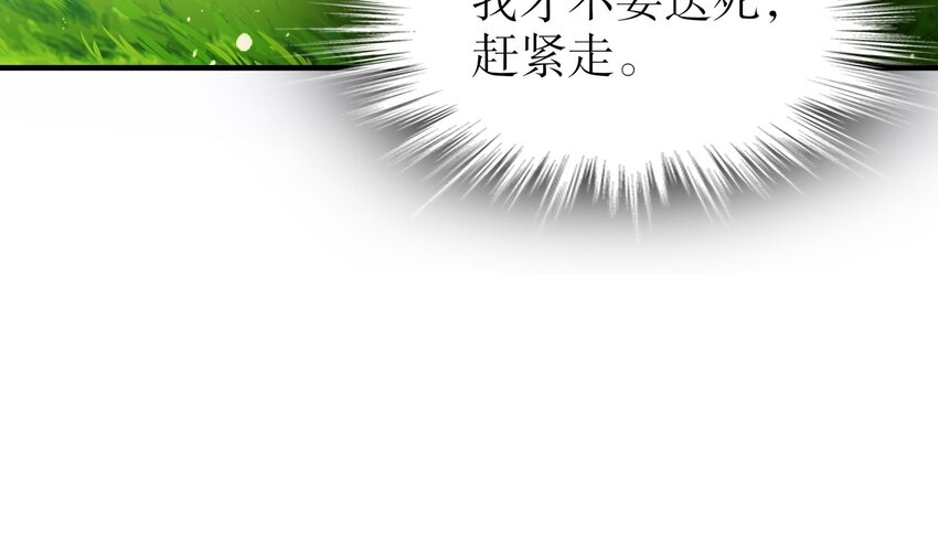 9 第8话 想不到还是个“正人君子”55
