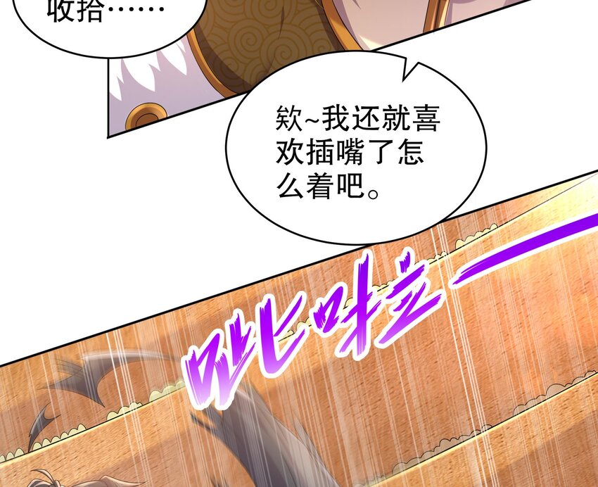 41 第40话 逻辑鬼才张小浪36