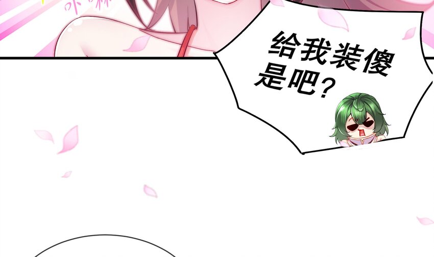 5 第4话 这个体质有点费肾11