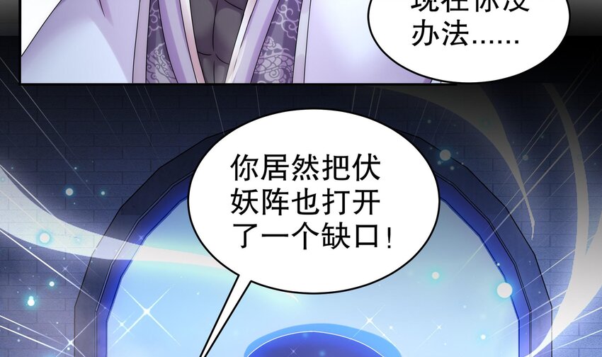 47 第46话 系统你这个猪队友！56