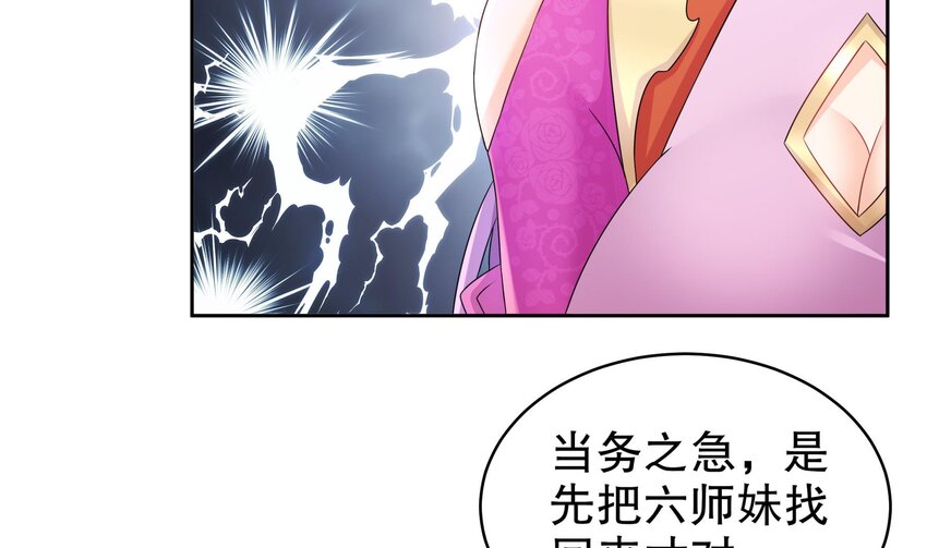 48 第47话 狐妖现世19