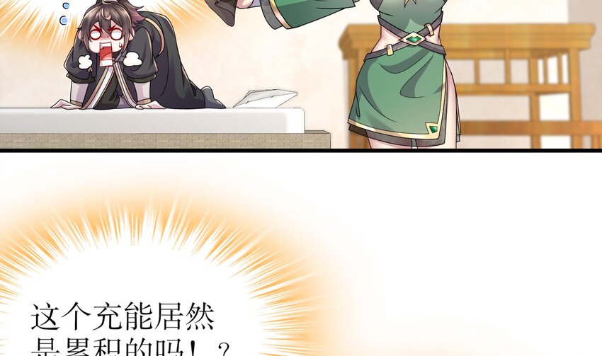 6 第5话 他会是天选之子吗46