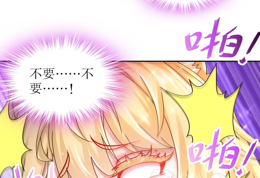 56 第55话 我这一巴掌下去72