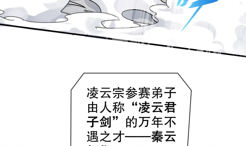 32 第31话 这次的奖励，我不要了52