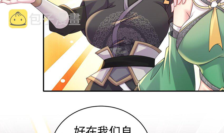 27 第26话 六宗炼武大会56