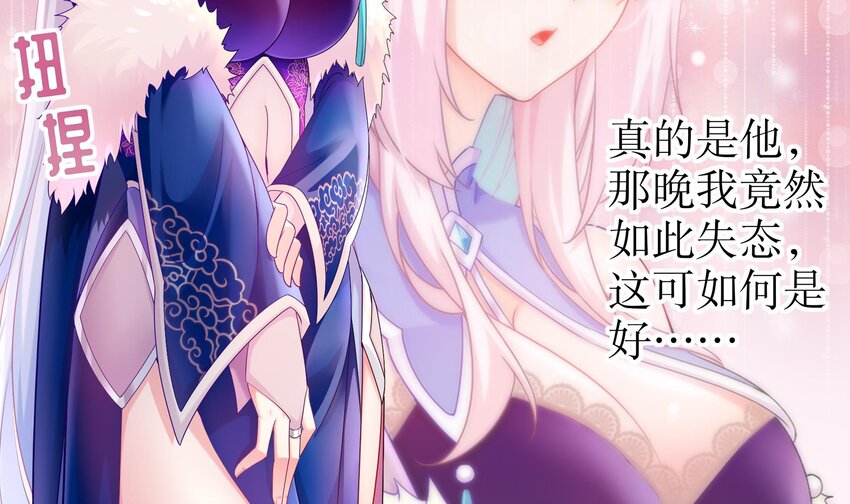 20 第19话 JK女帝！17