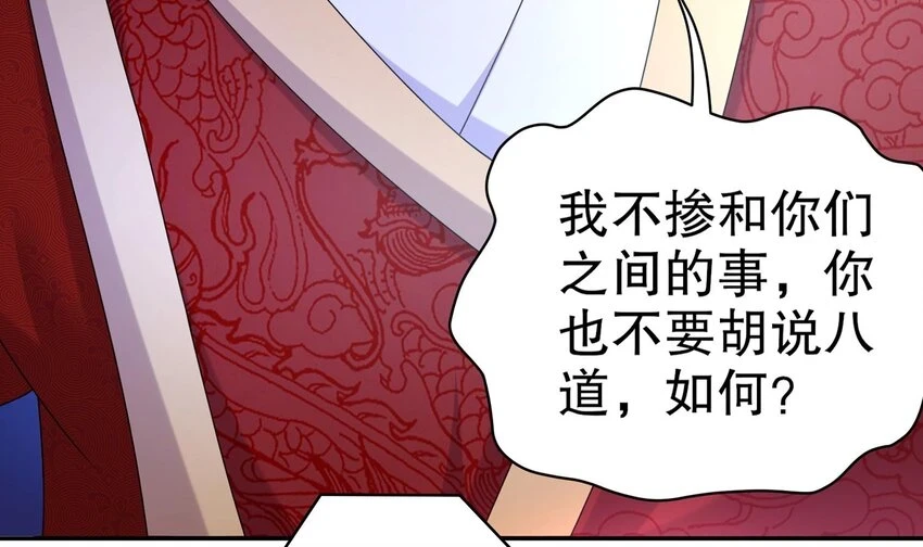 76 第75话 糟糕！疲软了10