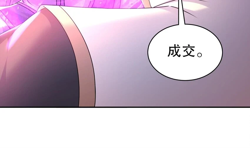 76 第75话 糟糕！疲软了13