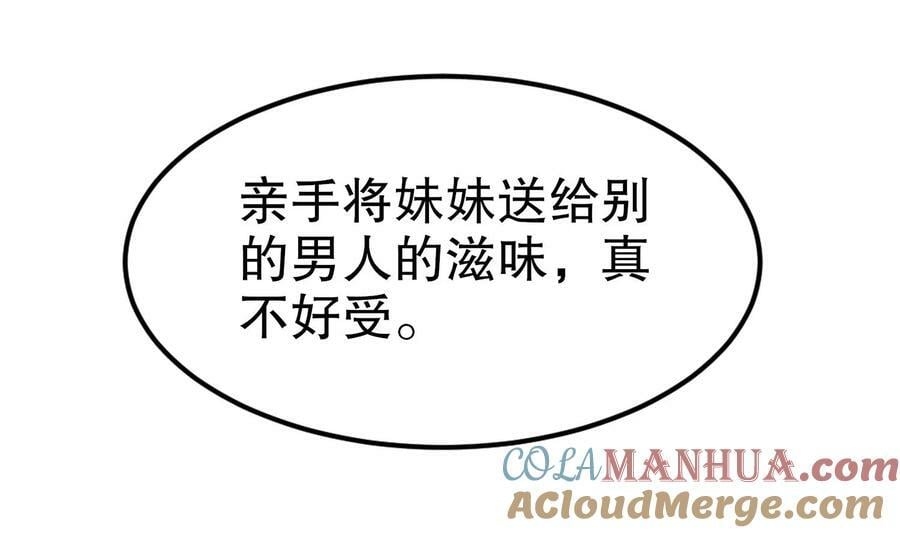 89 第88话 俺给你们助助兴81