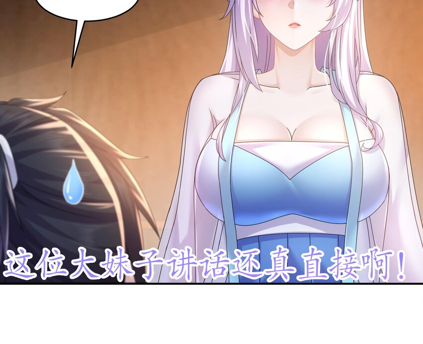 65 第64话 升级痴汉之心的条件是……44