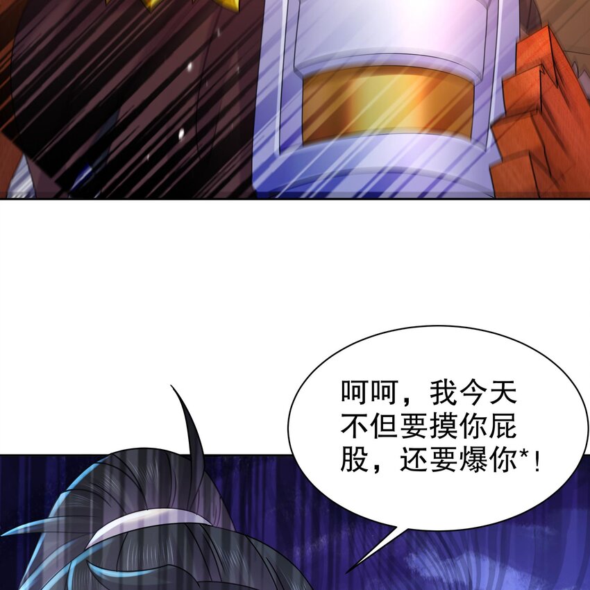 52 第51话 大哥，你早说啊！12