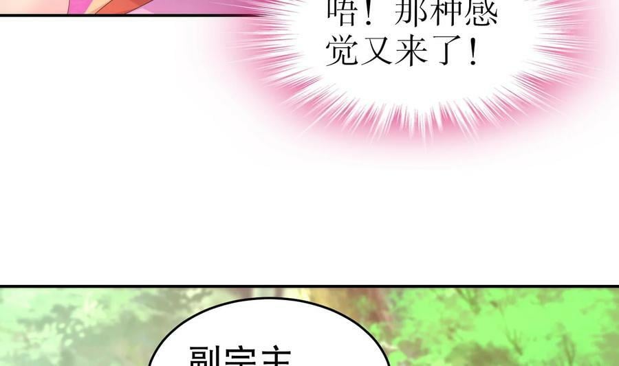 84 第83话 想爽是不可能的35