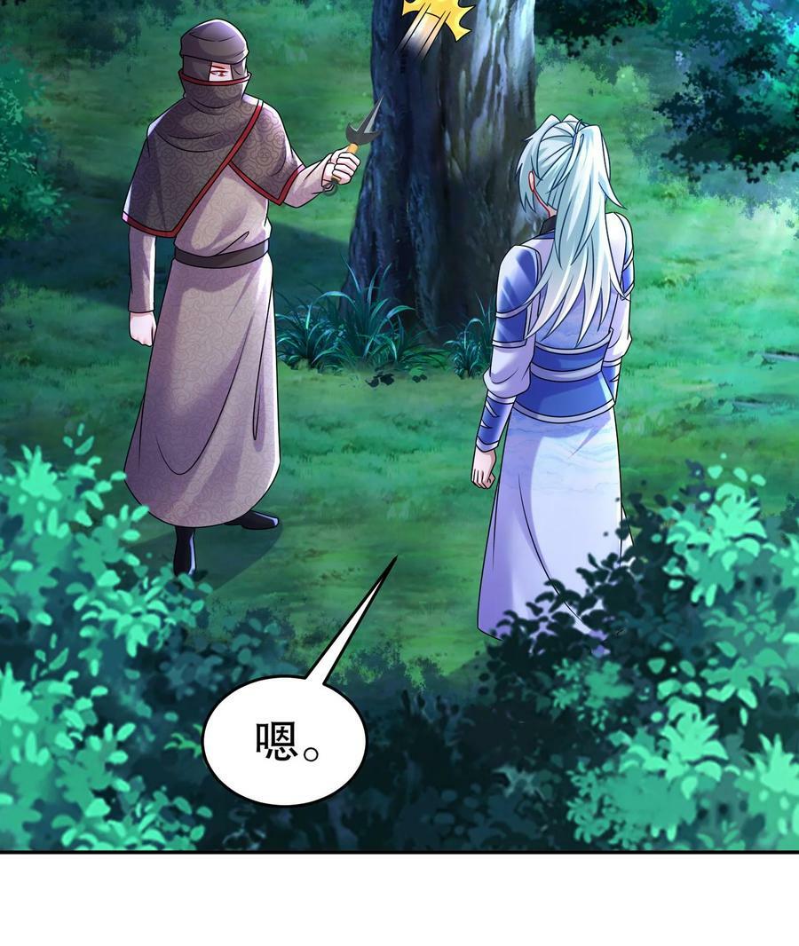 96 第95话 混进了奇怪的家伙17