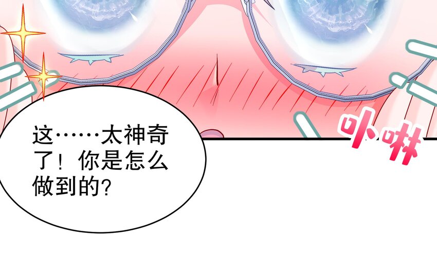 31 第30话 你不要过来啊！25