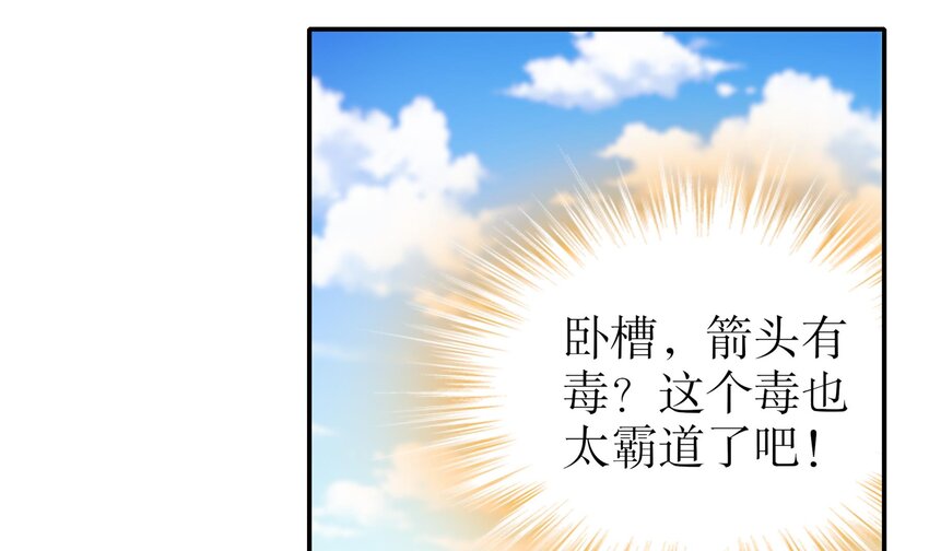7 第6话 异族35