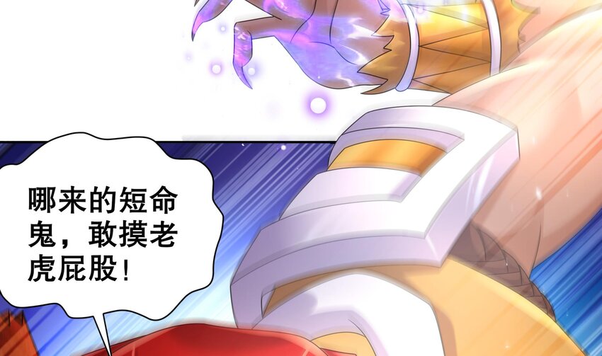 52 第51话 大哥，你早说啊！10