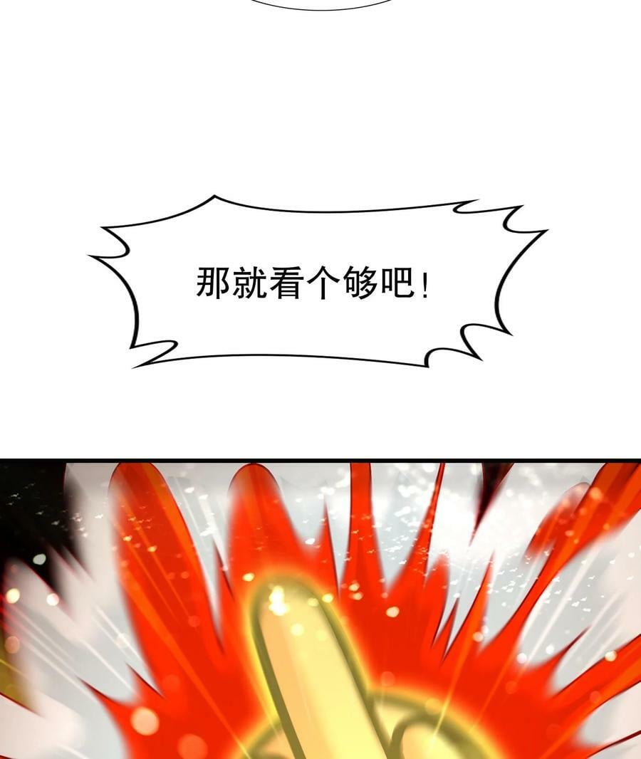 93 第92话 御前带刀侍卫16