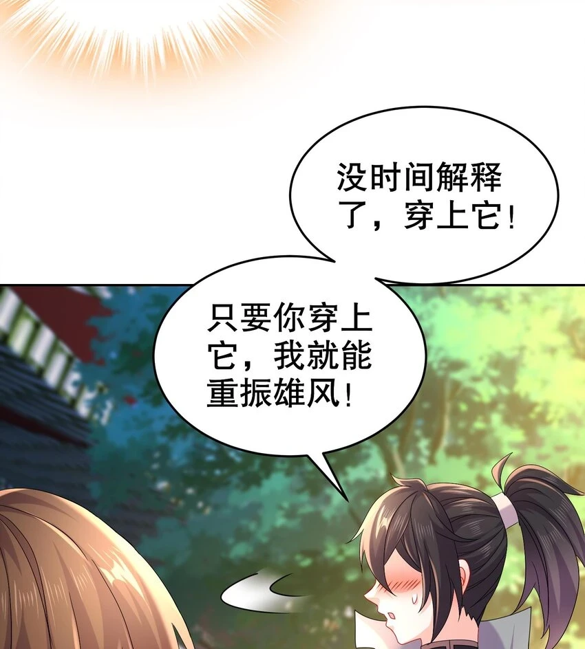 77 第76话 感谢富贵的骚助攻21
