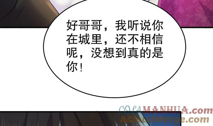 87 第86话 老相好69