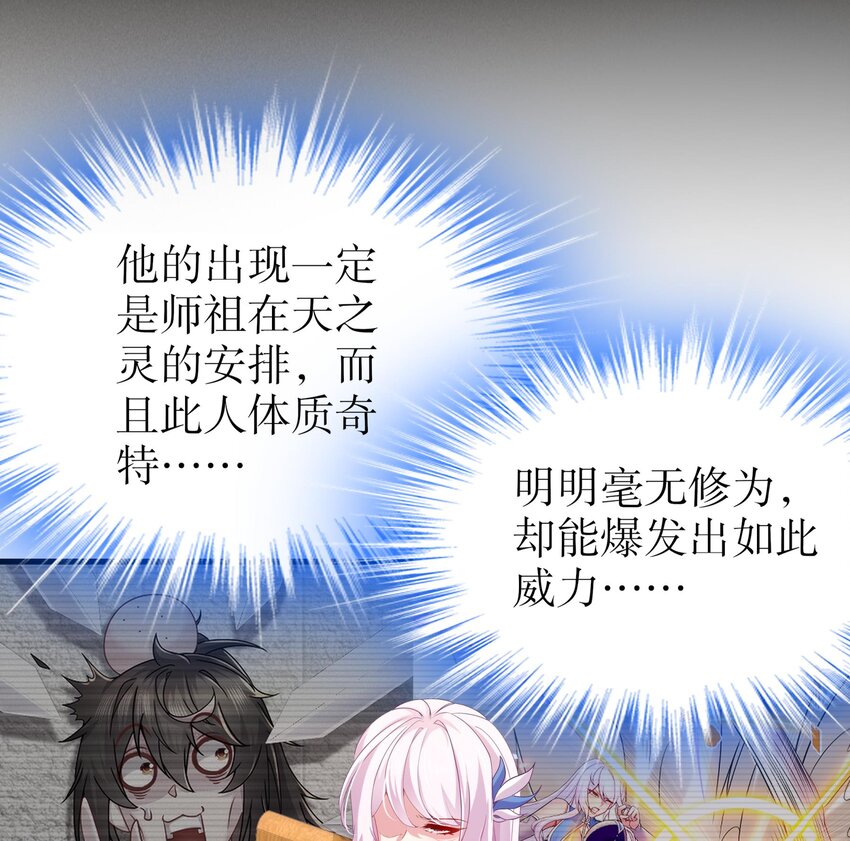 6 第5话 他会是天选之子吗22