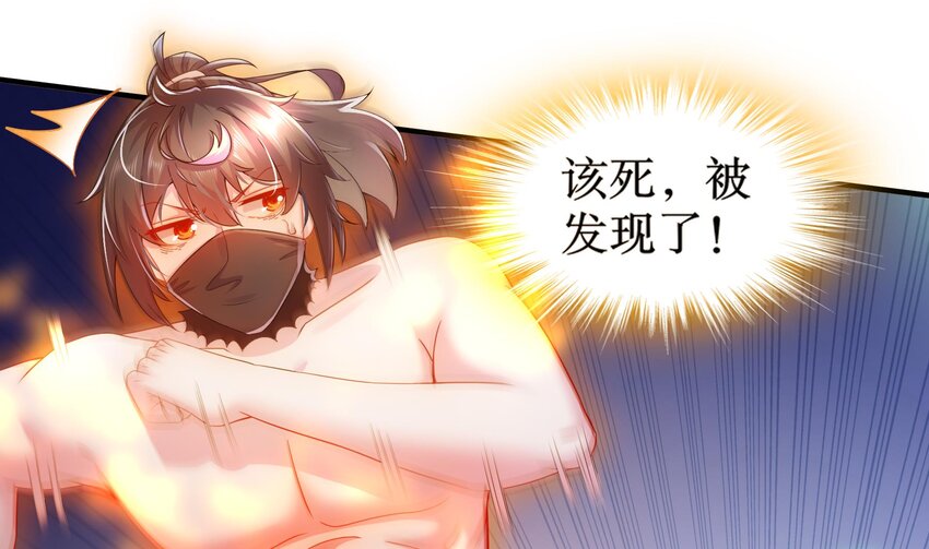 4 第3话 欲火焚身啊啊啊！45