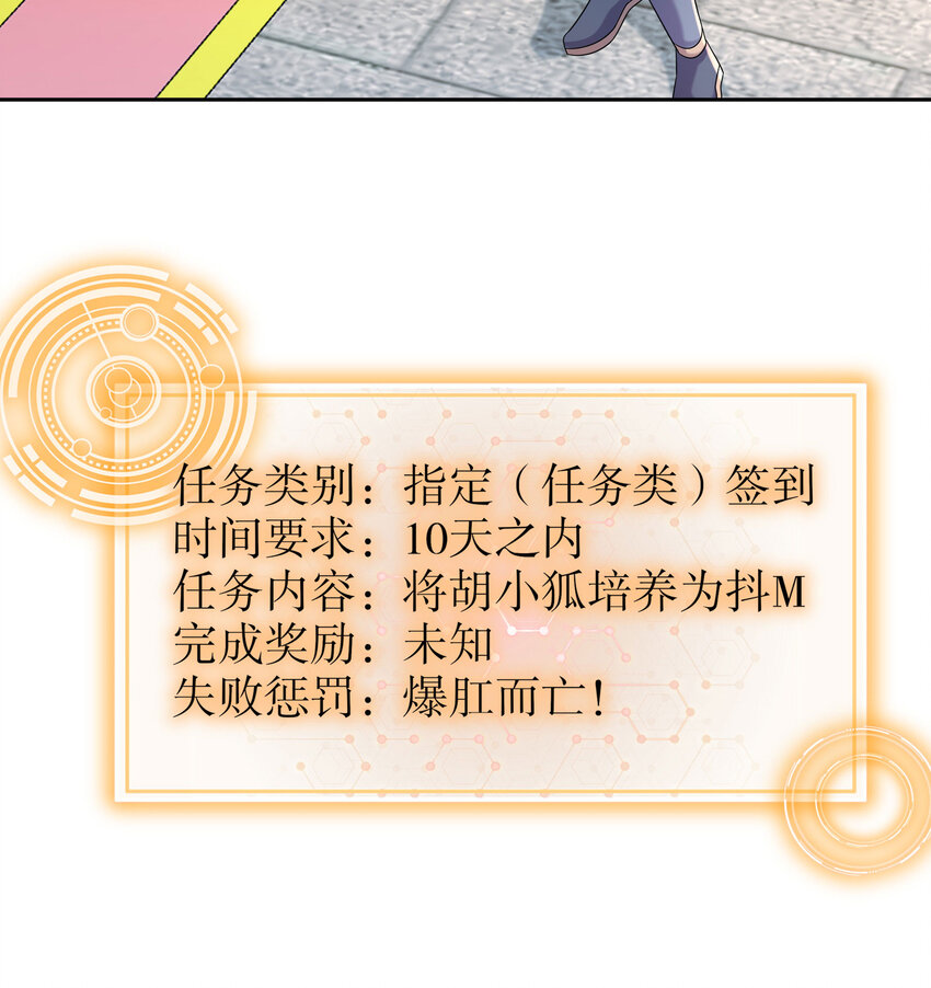 45 第44话 六弟子：胡小狐24
