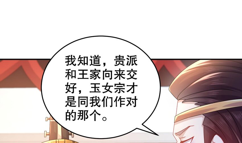 67 第66话 五宗联手30