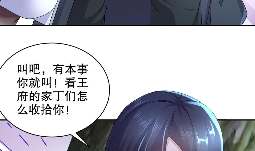 60 第59话 牺牲肉体11